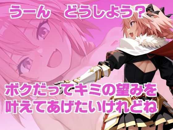 アストル君の肛獣黙示録 サンプル画像 6