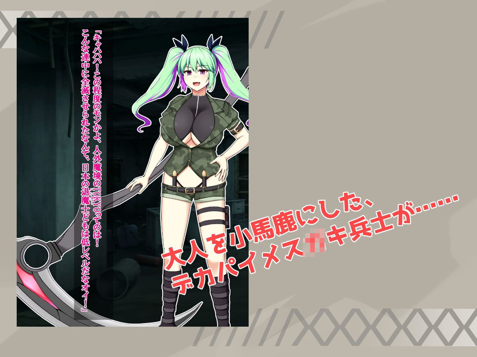 イービルハンターARISA〜美少女soldierが島国の低level魔物に洗脳されて孕み堕ちするまで〜 画像2