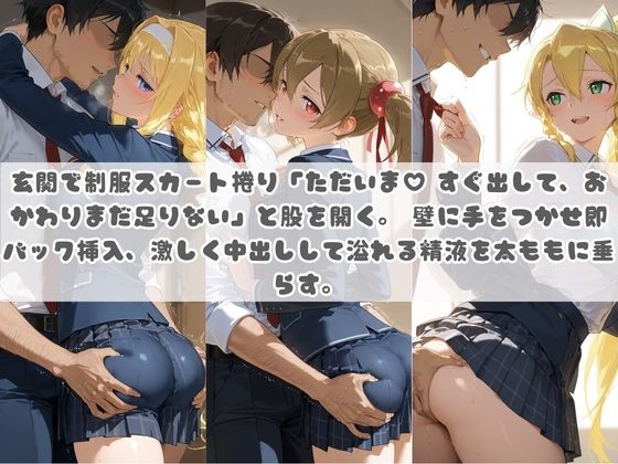 お兄ちゃんの精液が美味しすぎて毎日おかわり要求してくる妹ちゃん ソ〇ドアート・オンラインVol.2 画像2