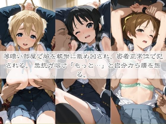 清楚系ヒロインがホームレスに拉致されて監禁いいなりオナホ化 け〇おん！ 画像3