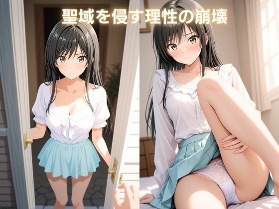 混浴痴獄 〜黒髪の優等生、秘湯で辱められる〜 古手〇唯 To LOV〇る8