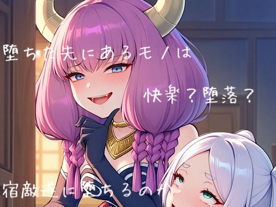 フ◯ーレン一行、夕暮れの密やかな章【猫のしっぽ】