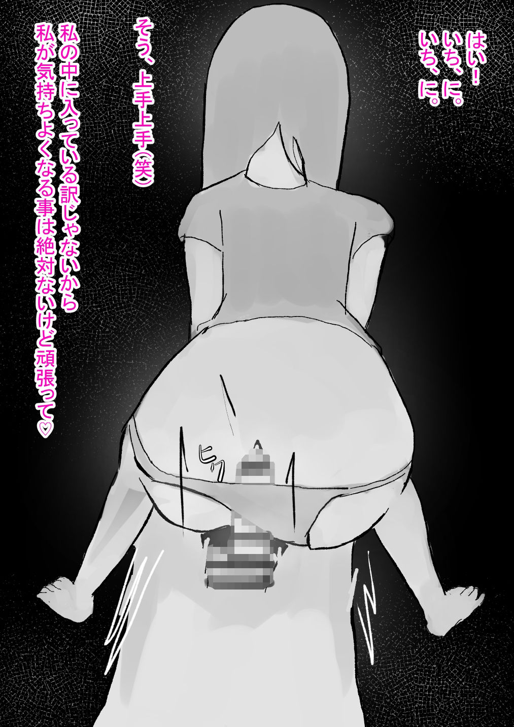 お姉さんの主従トレーニング サンプル3