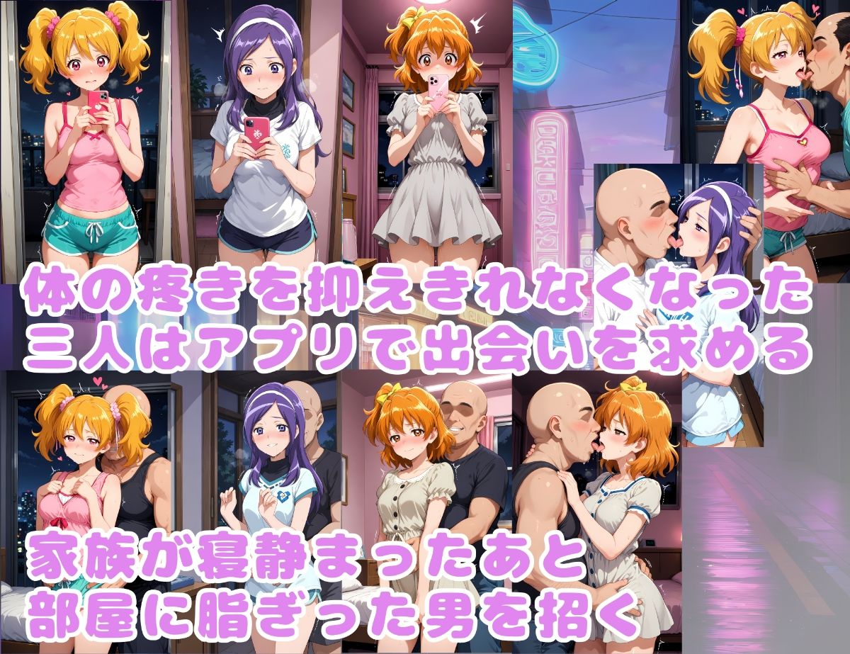 ボテキュ〇〜フ〇プリ淫乱堕ち編〜 サンプル4