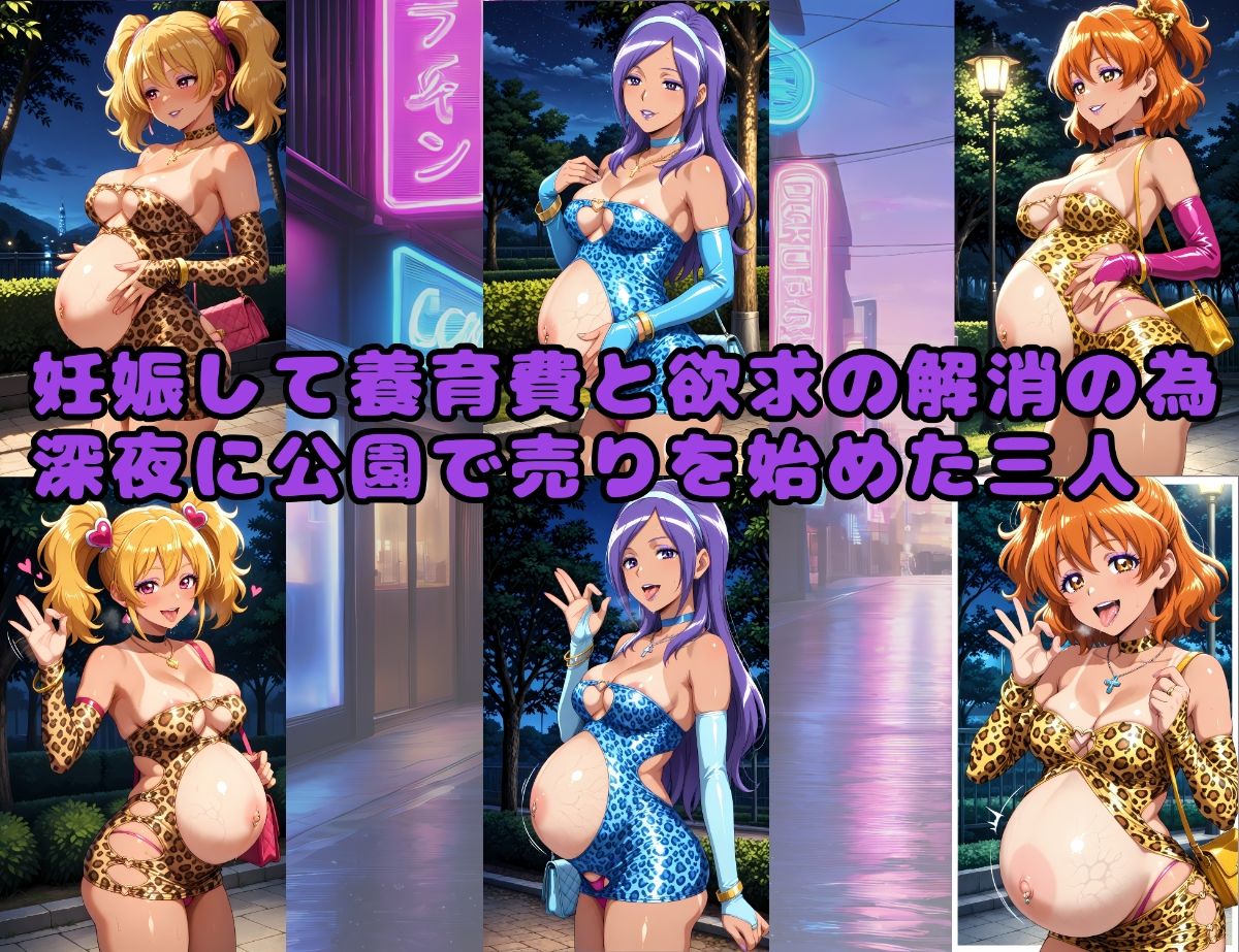 ボテキュ〇〜フ〇プリ淫乱堕ち編〜 サンプル7