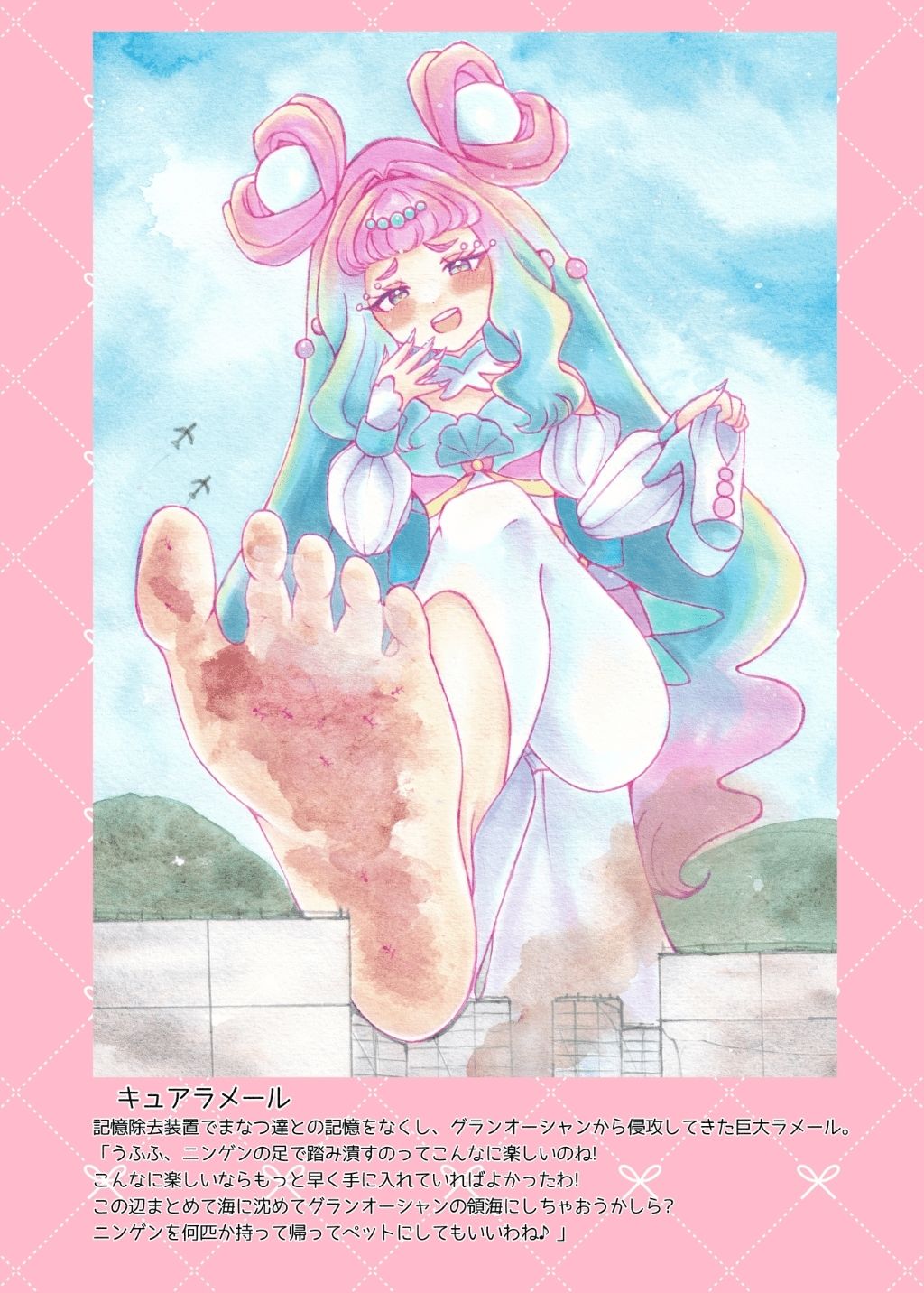 デカキュア！2本まとめぱっく 画像3