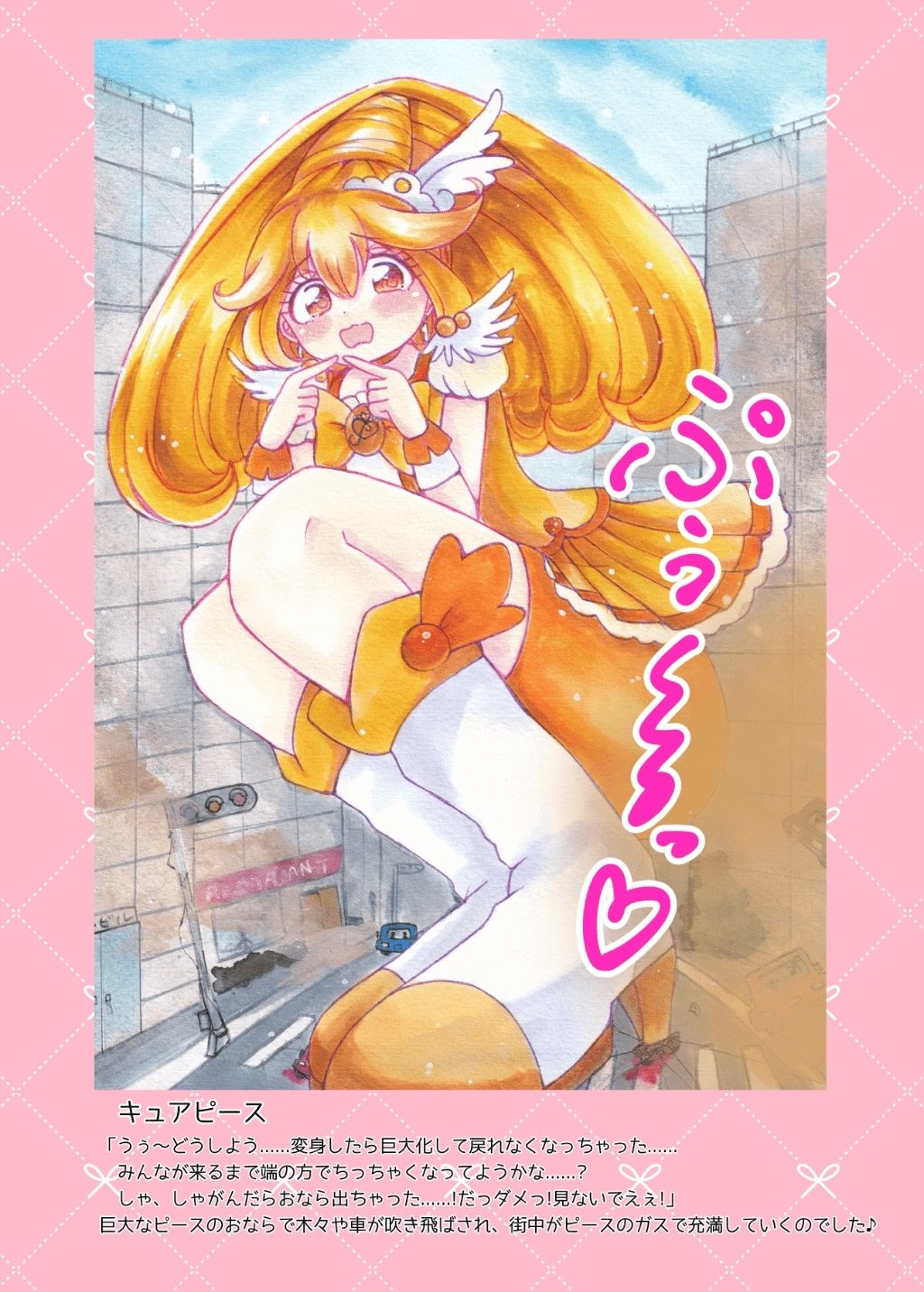デカキュア！2本まとめぱっく 画像4