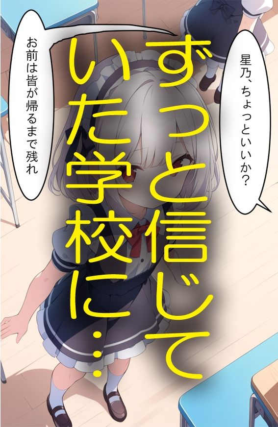 銀髪ロリっ子に性教育_3