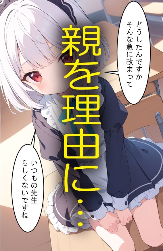 銀髪ロリっ子に性教育_5
