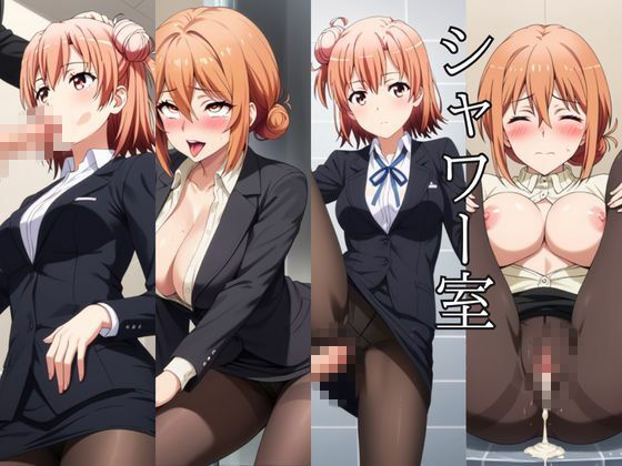 〜女上司への仕返し〜時間停止で始まるオフィス逆転劇【由〇ヶ浜結衣&由〇ヶ浜母編】 画像5