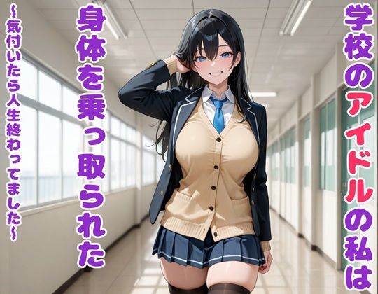 気付いたら人生終わってましたシリーズ  オールインパックセット 画像5