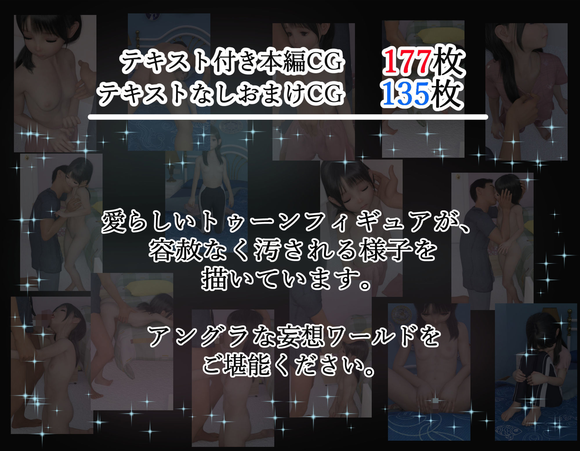 アンダーグラウンドドールハウス vol.11…『淫モラルな撮影会』_8