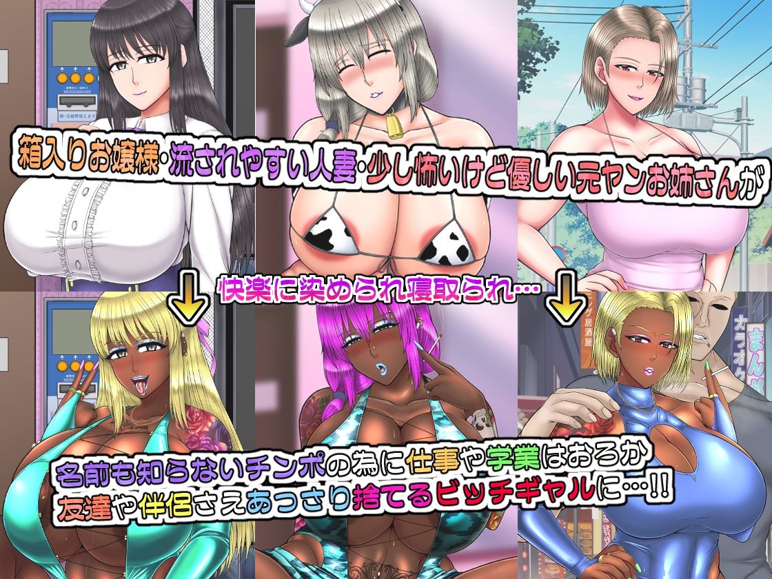 黒ギャルビッチ化全集2021-2023 人妻・ギャル・地味子・アイドル・OL・喪女・風紀委員・女軍人・筋肉女戦士・姫 etc…快楽に染められ堕ちるオンナ達 サンプル2