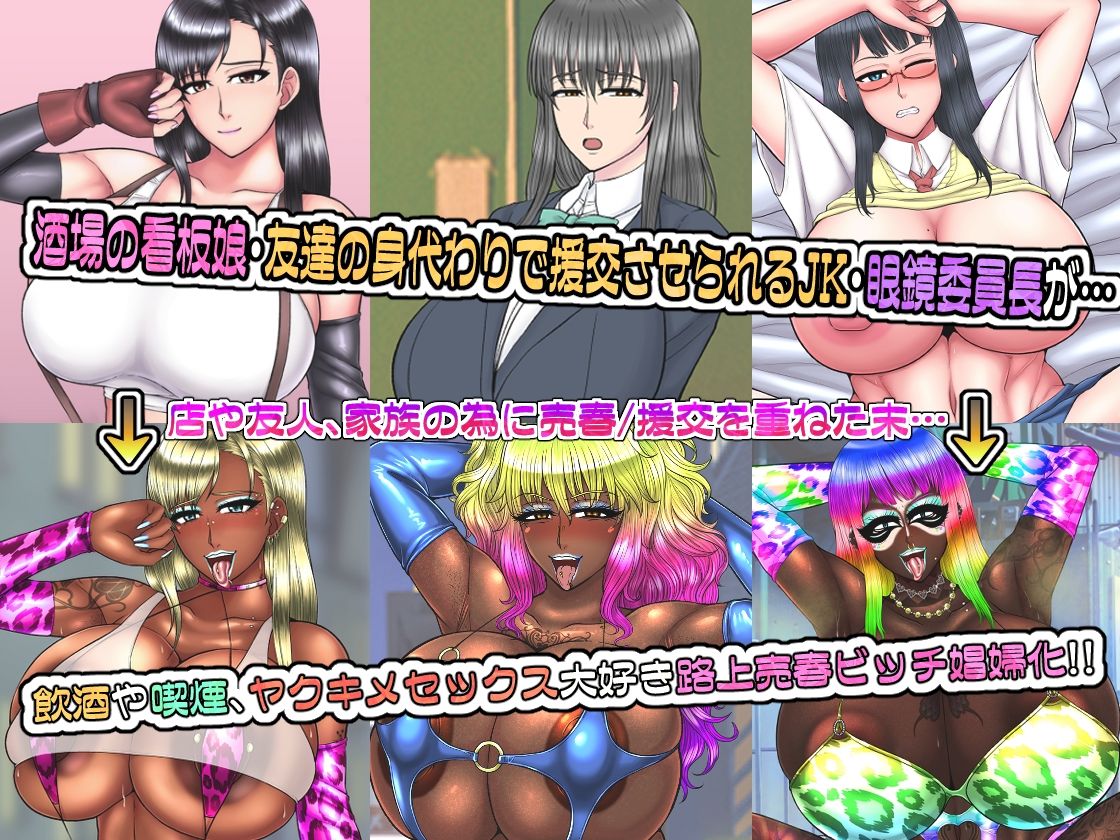 黒ギャルビッチ化全集2021-2023 人妻・ギャル・地味子・アイドル・OL・喪女・風紀委員・女軍人・筋肉女戦士・姫 etc…快楽に染められ堕ちるオンナ達 サンプル3