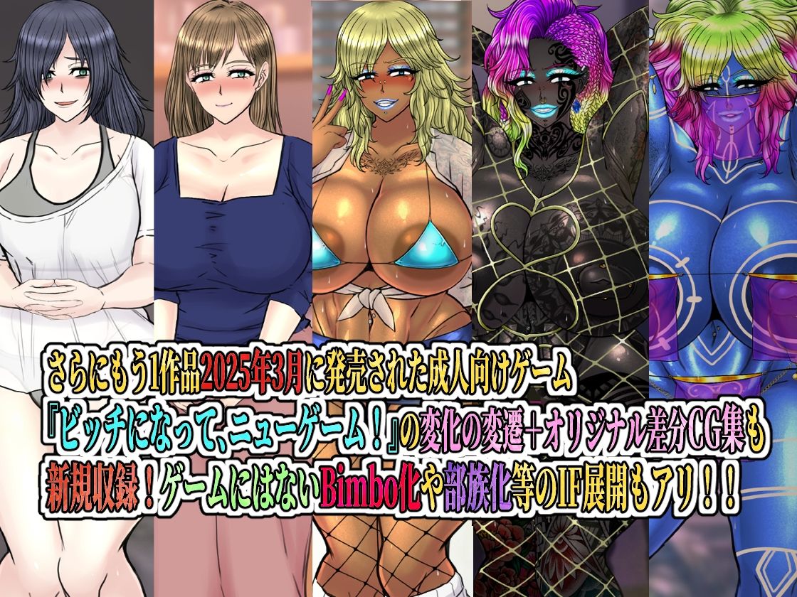 黒ギャルビッチ化全集2021-2023 人妻・ギャル・地味子・アイドル・OL・喪女・風紀委員・女軍人・筋肉女戦士・姫 etc…快楽に染められ堕ちるオンナ達 サンプル7