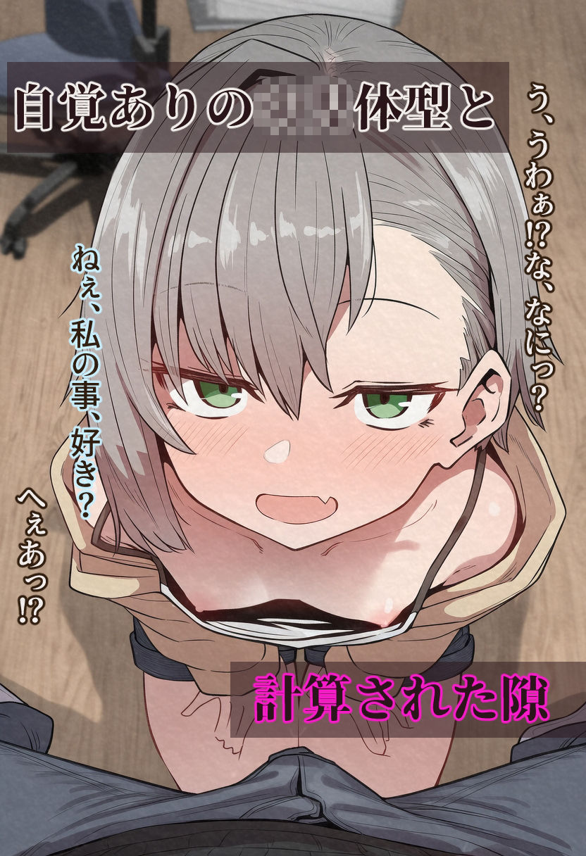【セリフ付きCG集】オタサーでコスプレ誘惑〜乱暴されたい破滅願望ちゃん【二穴破壊】_3