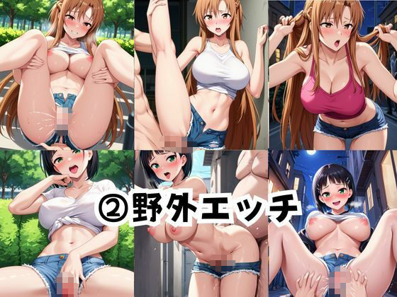 彼女にエロいお願いを全部かなえてもらってみた。〜結○明日奈＆桐○谷直葉編〜 サンプル4
