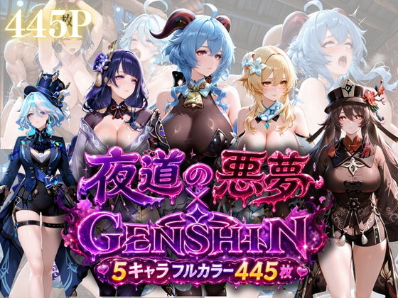 夜道の帰り道 〜クロロホルムで拉致され生中出し〜【肉体ピラミッド】