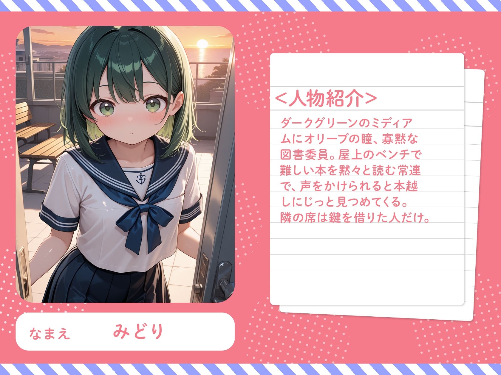 屋上の鍵、誰にも渡さない_4