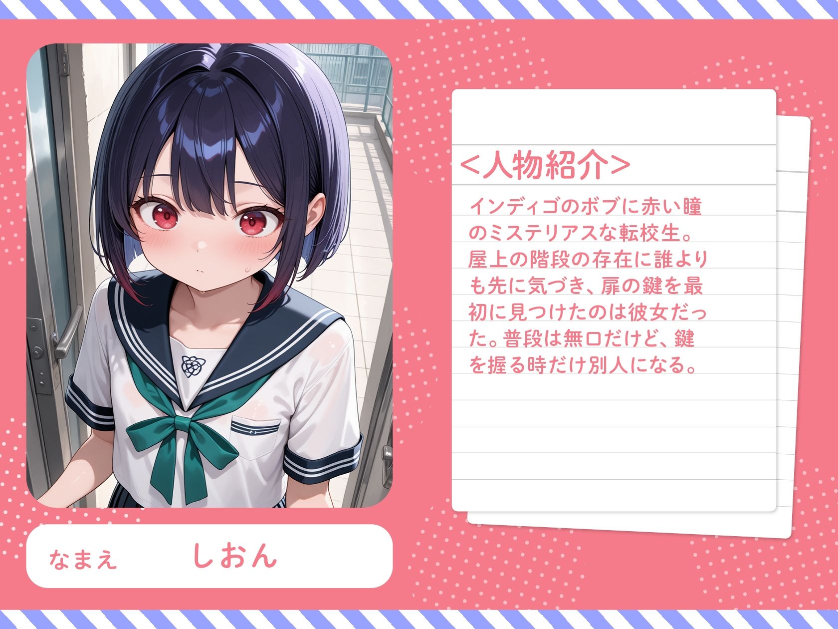 屋上の鍵、誰にも渡さない_6