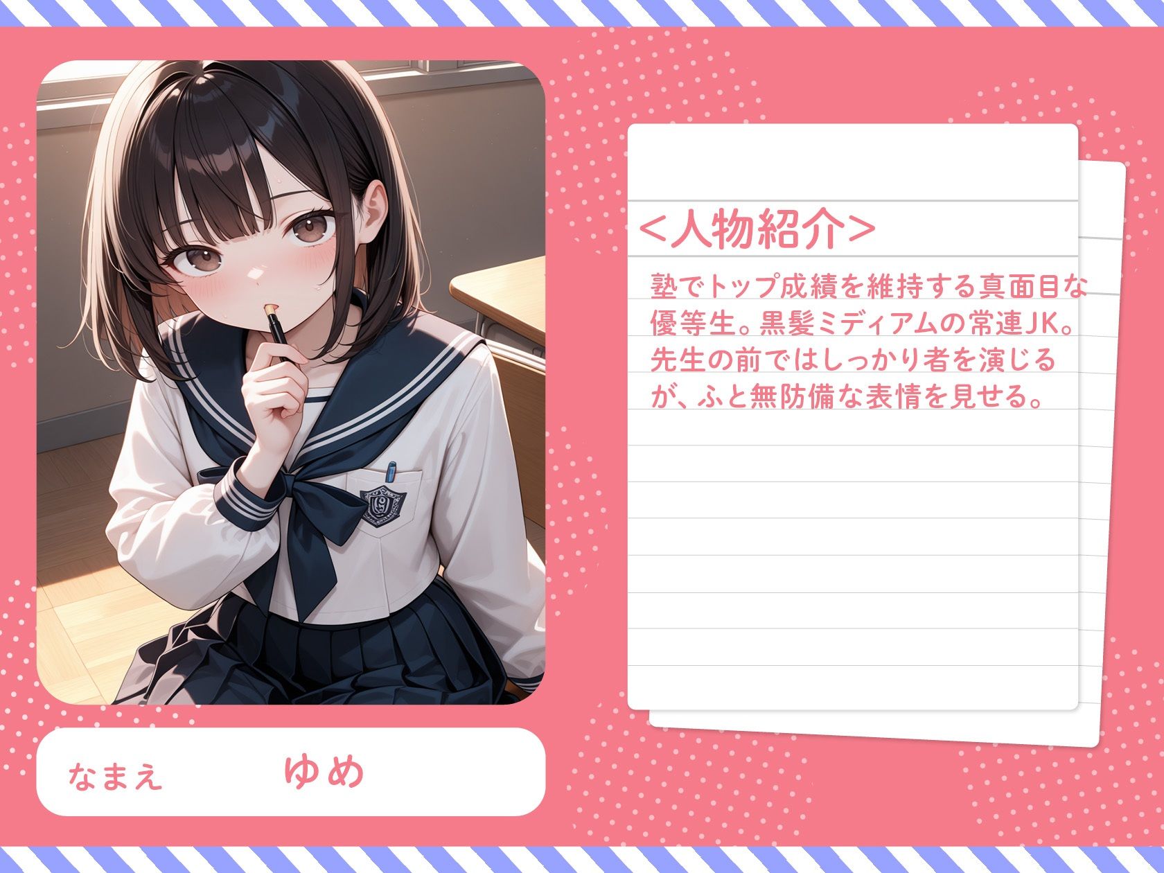 居残り自習、先生と私だけの放課後レッスン（はーと）_2