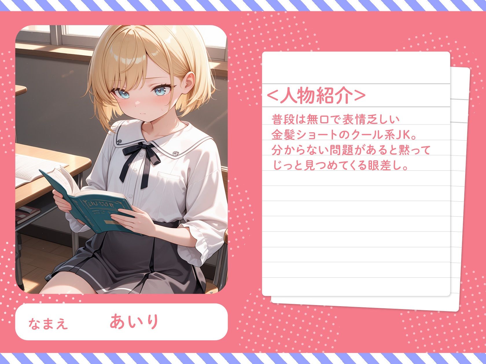 居残り自習、先生と私だけの放課後レッスン（はーと）_4