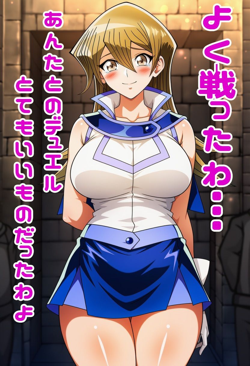 遊戯王GXの明日香にスカートめくりぶっかけ・・・・ 画像1