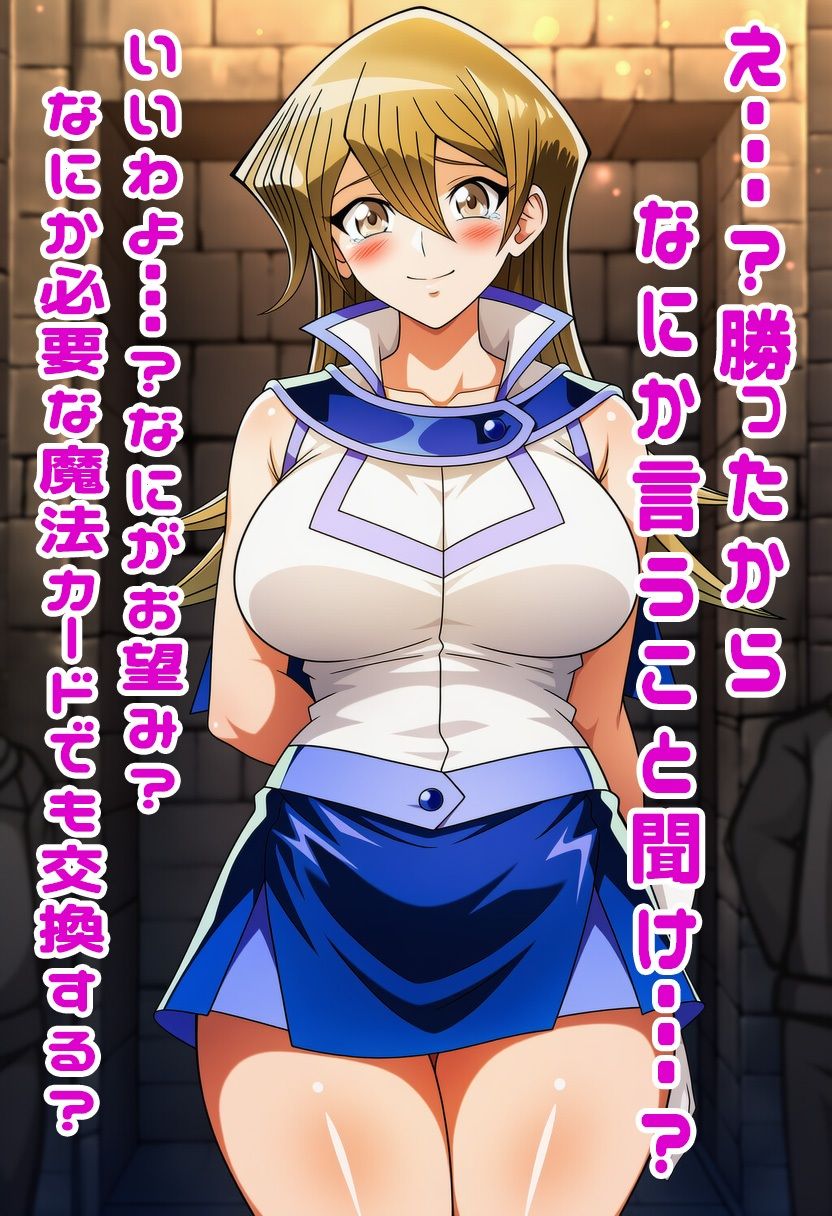 遊戯王GXの明日香にスカートめくりぶっかけ・・・・ 画像2