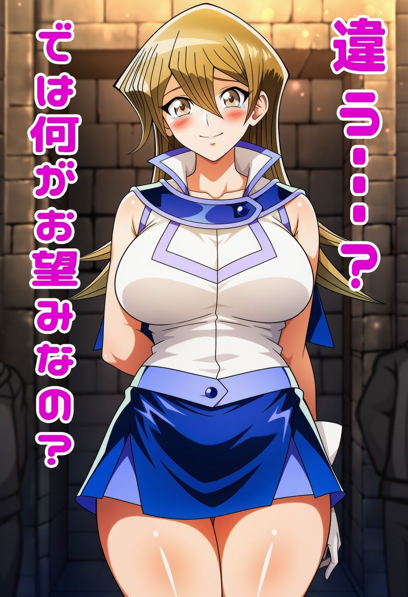 遊戯王GXの明日香にスカートめくりぶっかけ・・・・ 画像3