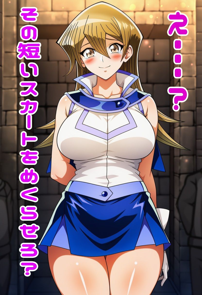 遊戯王GXの明日香にスカートめくりぶっかけ・・・・ 画像4