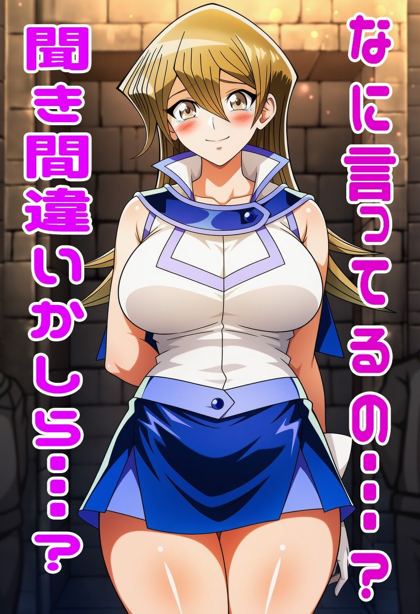 遊戯王GXの明日香にスカートめくりぶっかけ・・・・ 画像5
