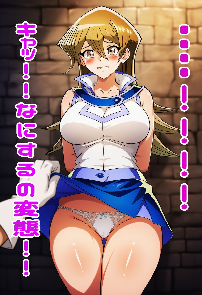 遊戯王GXの明日香にスカートめくりぶっかけ・・・・ 画像10