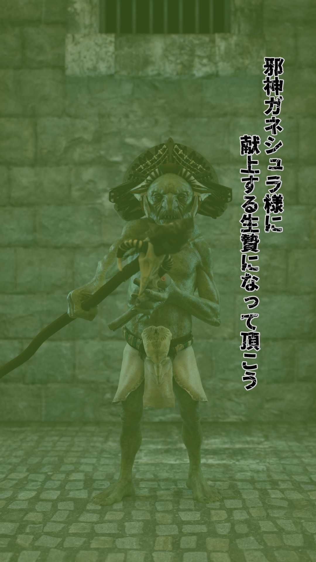 最後のファンタジア 邪神の生贄 サンプル5