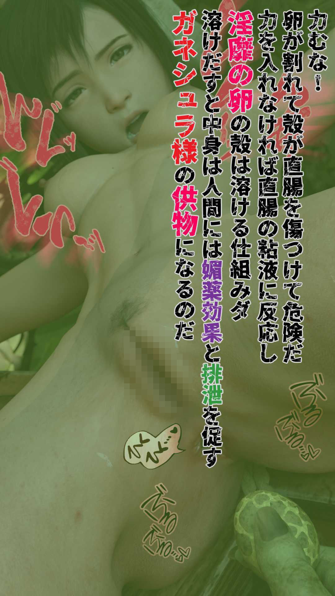 最後のファンタジア 邪神の生贄 サンプル7