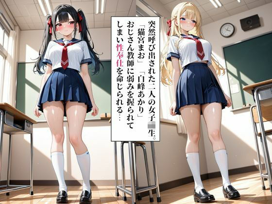 ムチムチエロエロな女子校生たちを無限中出し性指導調教 画像3
