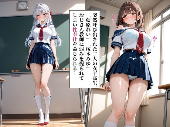 ムチムチエロエロな女子校生たちを無限中出し性指導調教  藍原あい・桜木ゆい編 サンプル3