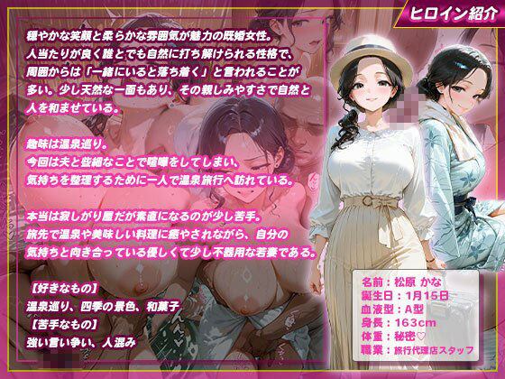 露天風呂で巨乳若妻が即ハメ中出しされて堕ちた話 画像1
