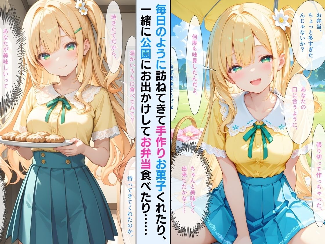 「【セリフ付】」天使みたく育った幼馴染に毎日いちゃラブされて、甘くとろけさせられた夏 画像3