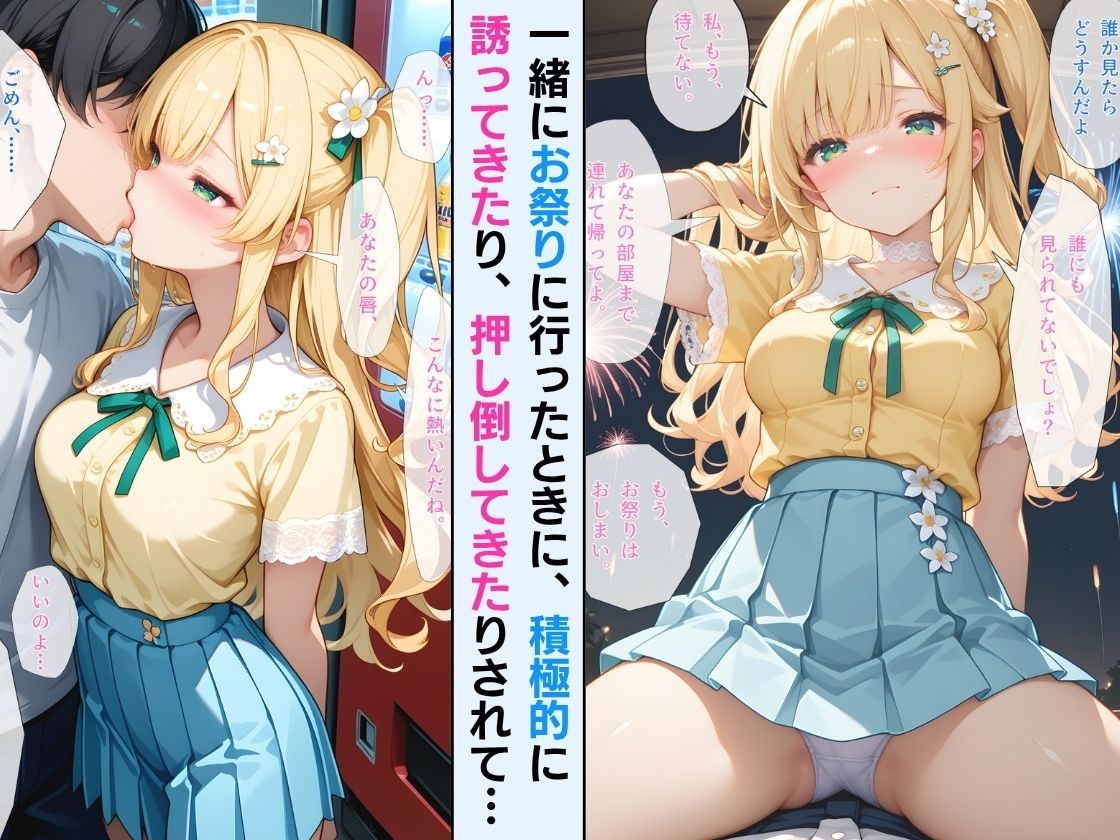 「【セリフ付】」天使みたく育った幼馴染に毎日いちゃラブされて、甘くとろけさせられた夏 画像4
