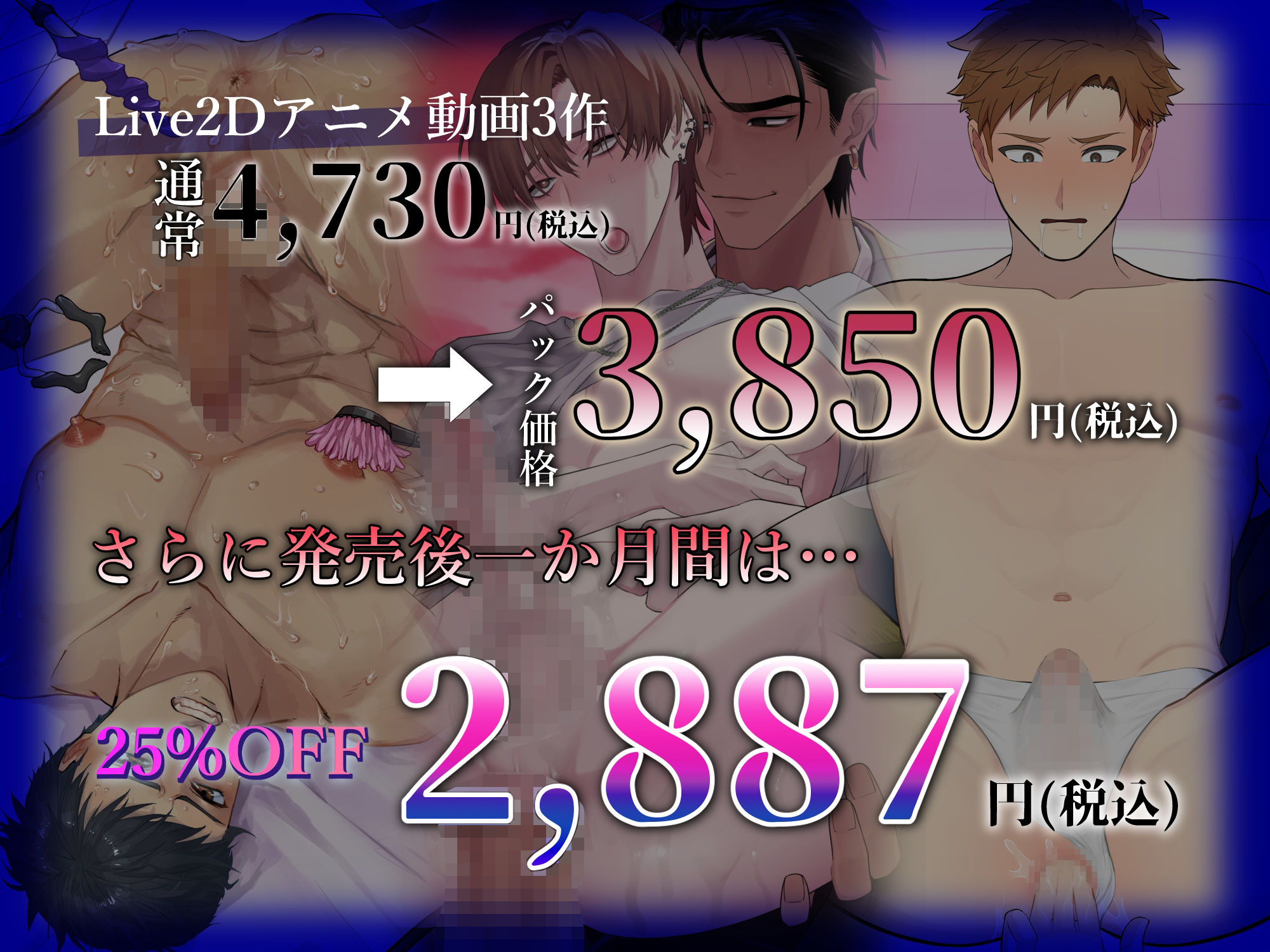 【BL Live2Dアニメ】調教メス堕ちパック 〜機械○・雌堕ち断罪セックス・性感マッサージ〜 サンプル1