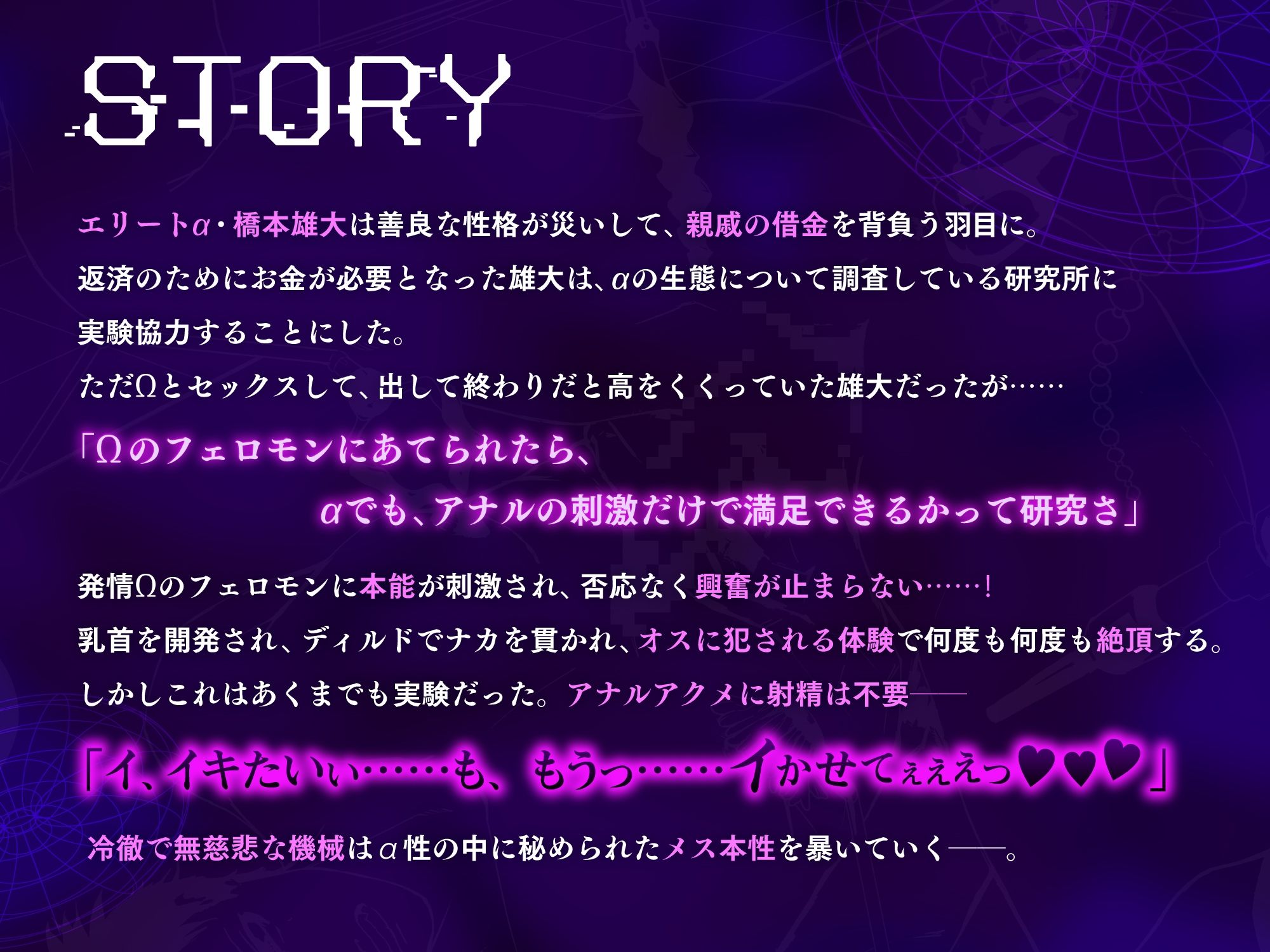 【BL Live2Dアニメ】調教メス堕ちパック 〜機械○・雌堕ち断罪セックス・性感マッサージ〜 サンプル3