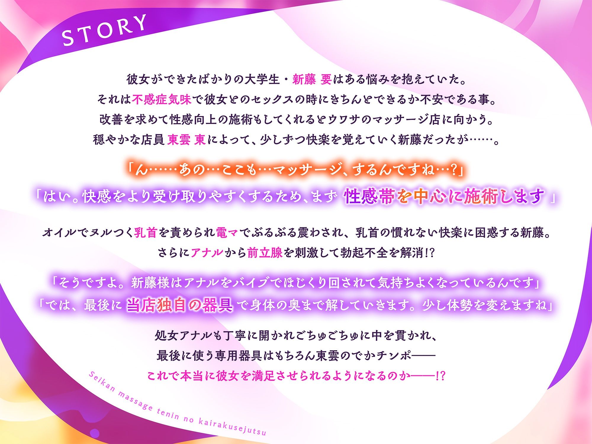【BL Live2Dアニメ】調教メス堕ちパック 〜機械○・雌堕ち断罪セックス・性感マッサージ〜 サンプル7
