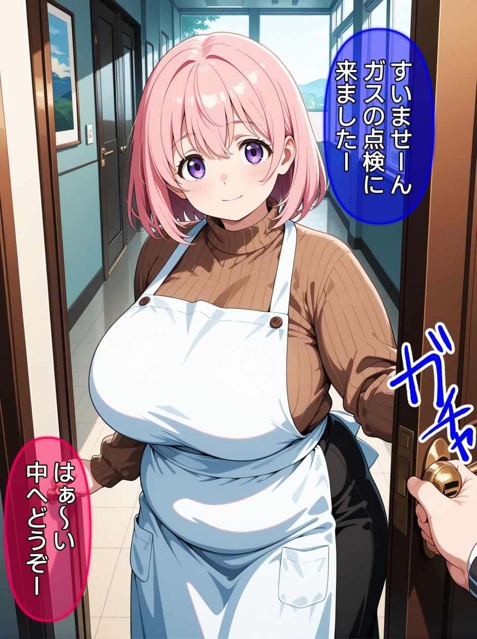 即堕ち大乱舞29 画像9