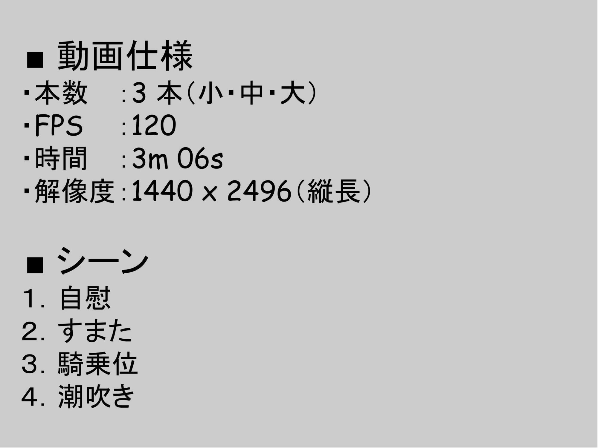 跨ってパンパンしちゃうぞ 画像4