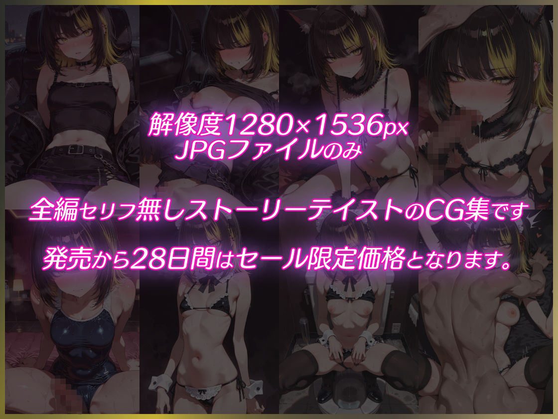 反抗的なアイドルを素直にさせた後でコスプレえっちするCG集 画像2
