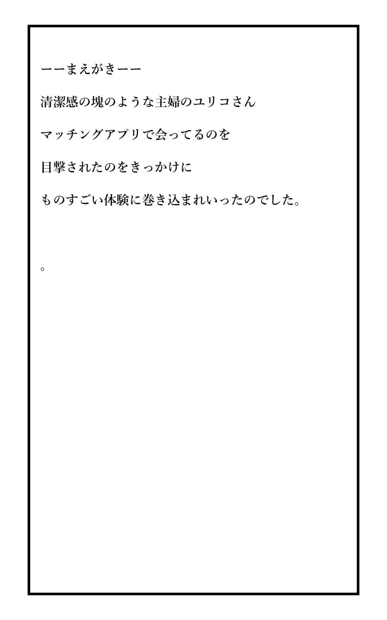 実録！人には言えない性体験  不倫を見られて脅されて無理矢理‥ 画像3