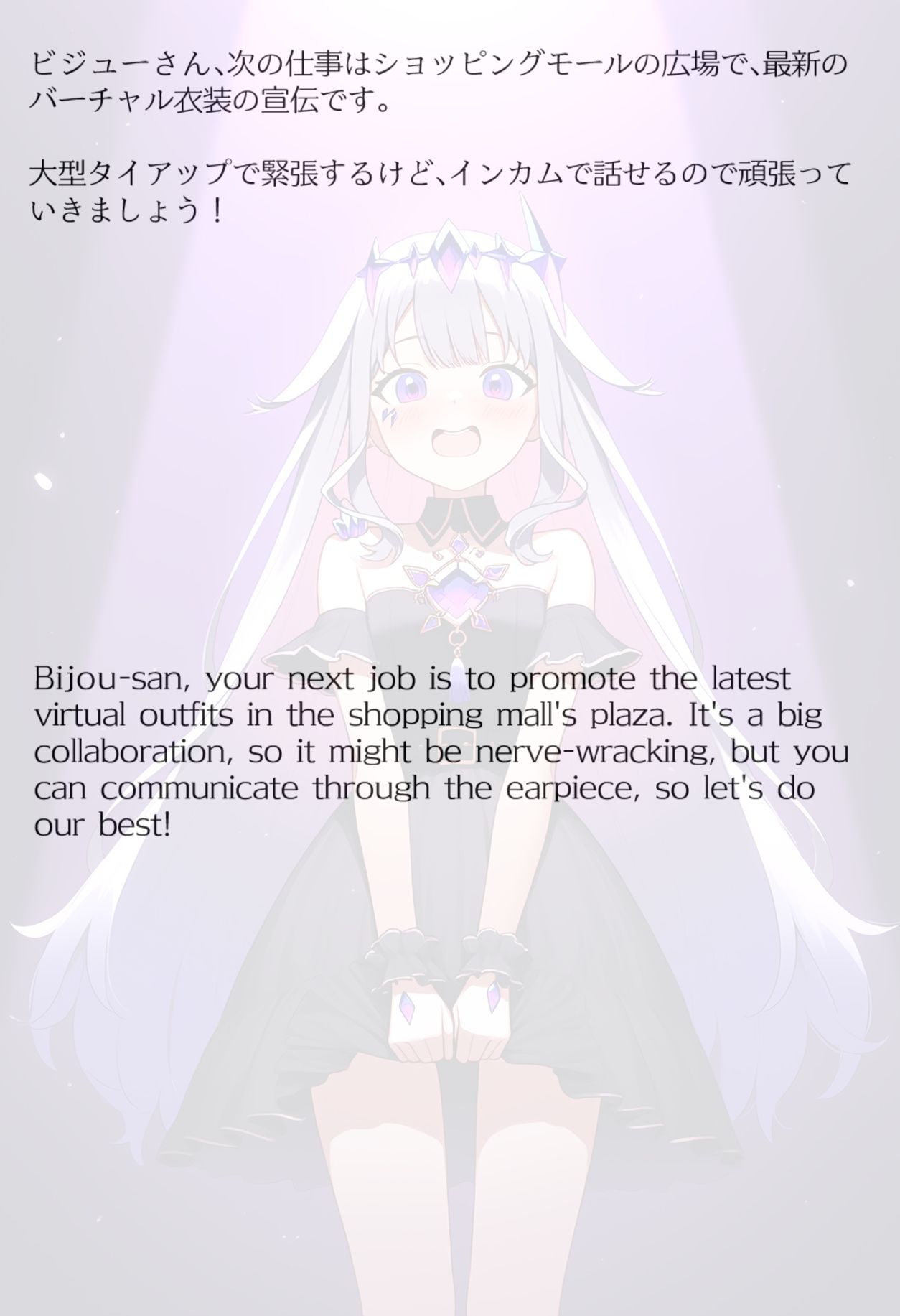 【買い切り版】バーチャル衣装故障で羞恥ビジュ―（English translation included）_3