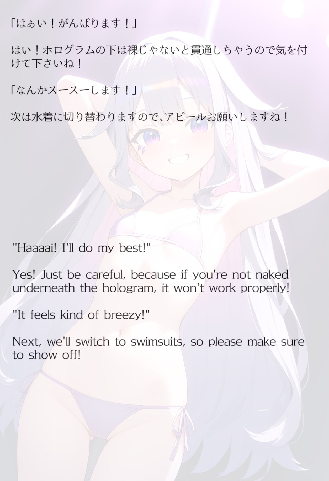 【買い切り版】バーチャル衣装故障で羞恥ビジュ―（English translation included）_5