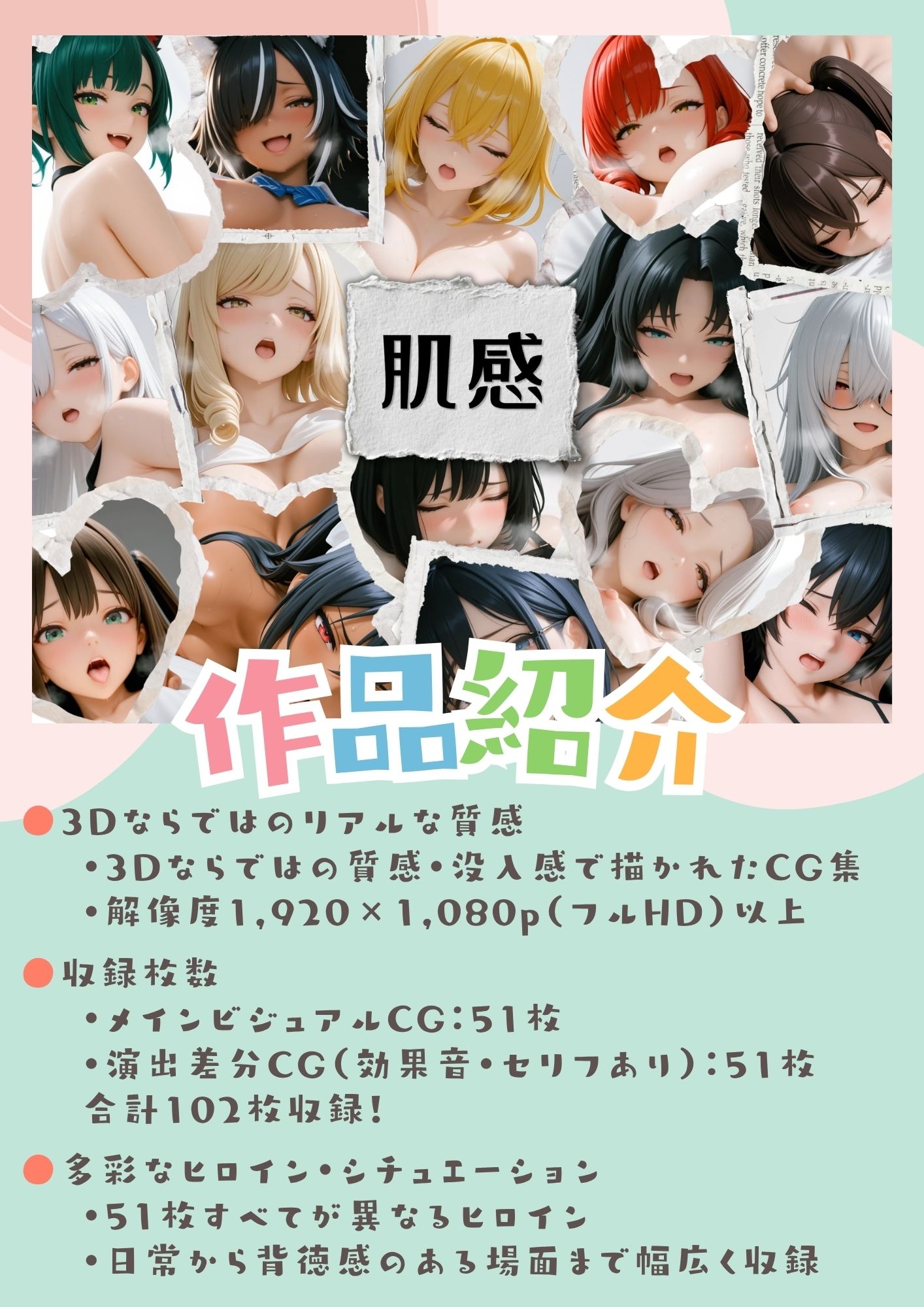 肌感 サンプル1