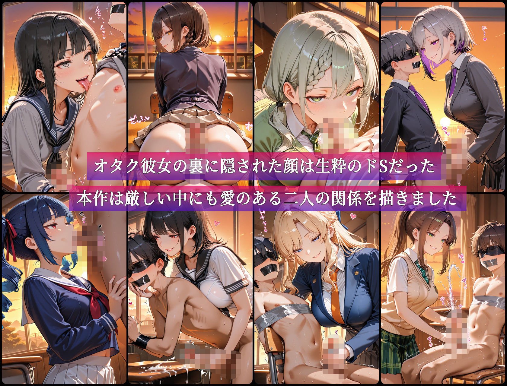 隠れドSのJKオタク彼女に性癖歪められて搾精されまくった話 画像9